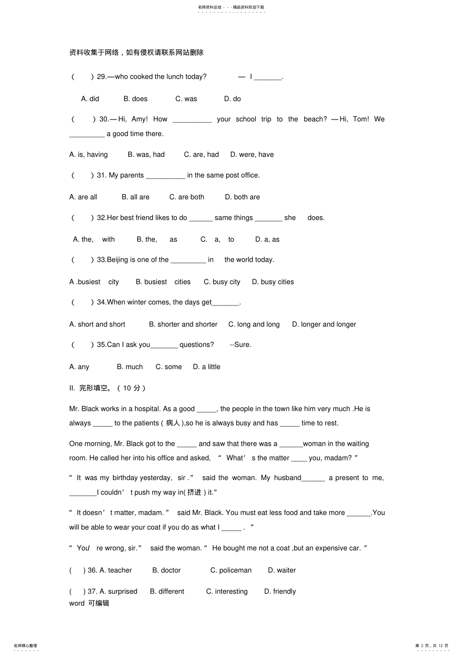 2022年八年级英语上期中测试题学生版教学文稿 .pdf_第2页