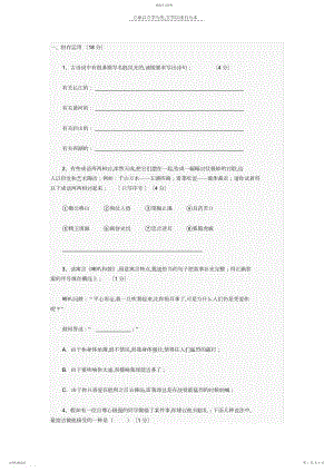 2022年重点中学小升初语文模拟试卷.docx