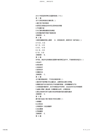 2022年初级药师考试试题附答案 .pdf