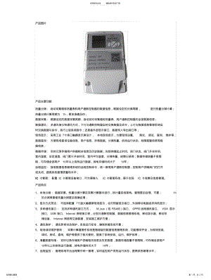 2022年采集计算器 .pdf