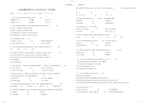 2022年医务人员应知应会试题3.docx