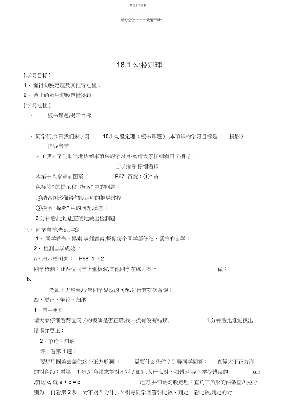 2022年初二数学下册教案.docx_第1页