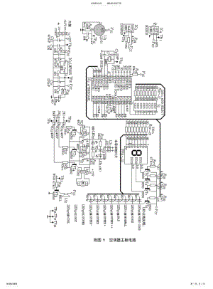 2022年附图空调遥控器电路 .pdf