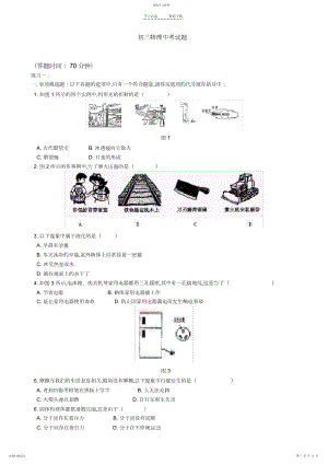 2022年初三物理考试题卷.docx