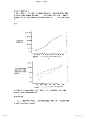 2022年防火墙和访问控制列表讲解 .pdf