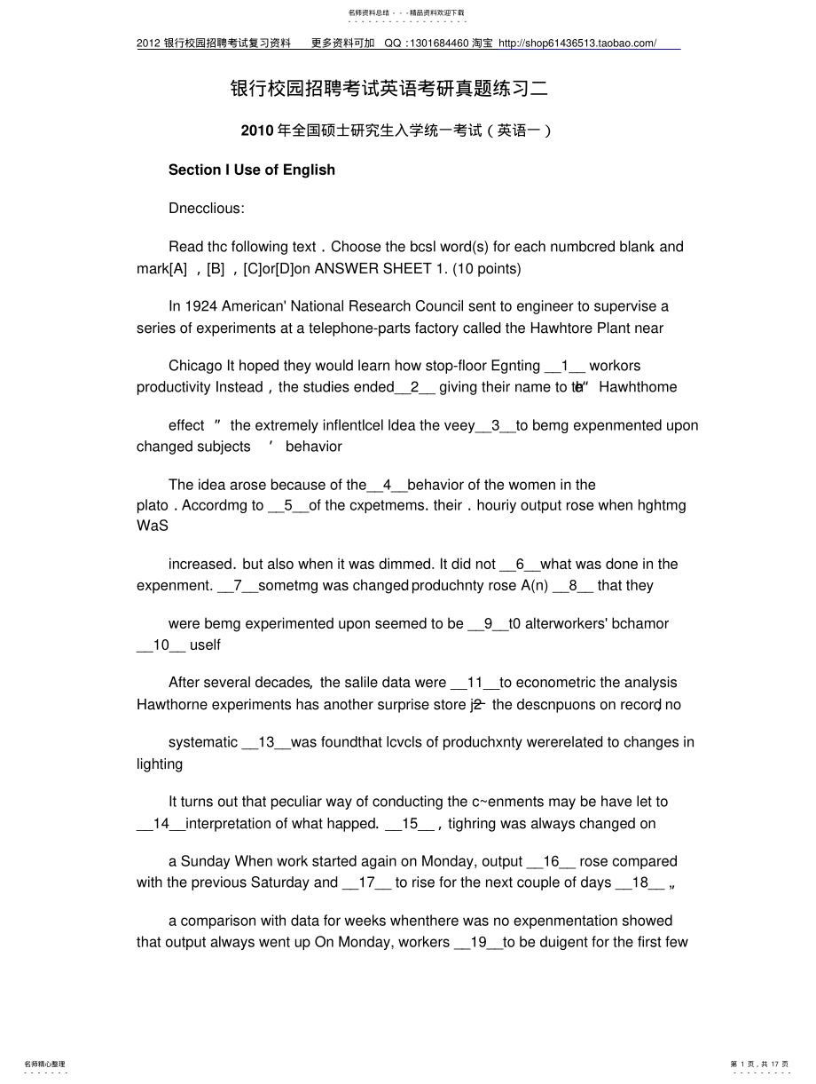 2022年银行校园招聘考试英语考研真题练习二 .pdf_第1页