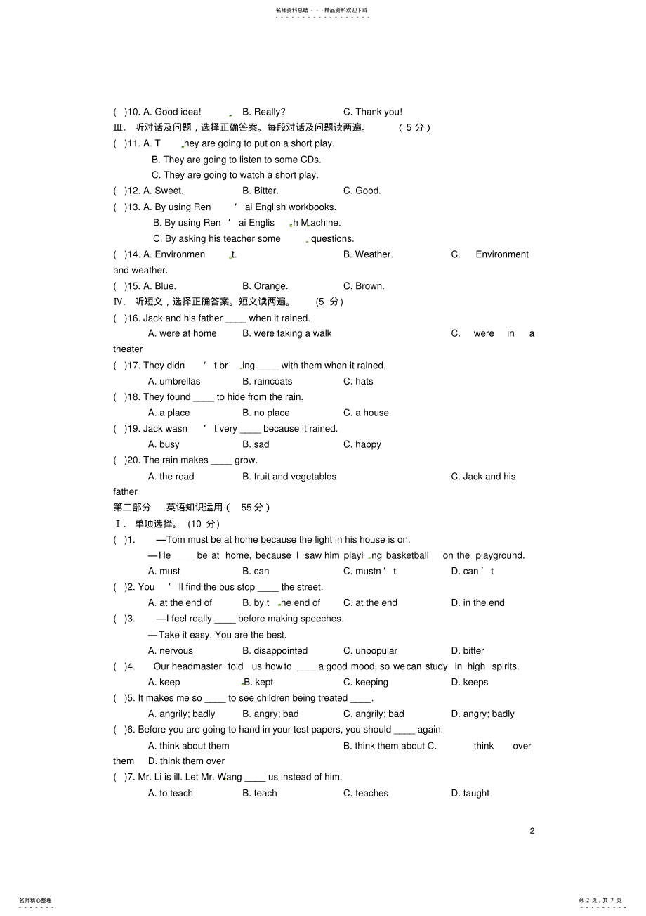 2022年八年级英语《UnitTopic》试题仁爱版 .pdf_第2页