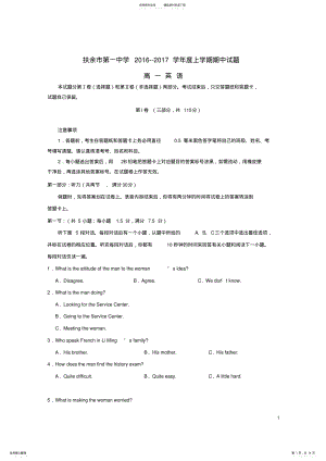 2022年高一英语上学期期中试题 4.pdf