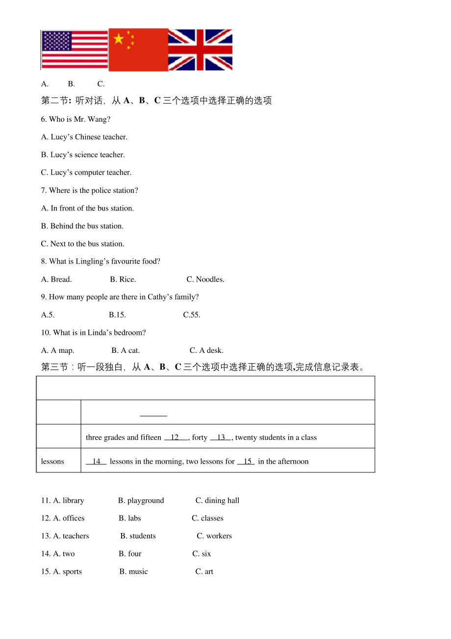 外研版七年级上册英语《期中检测试卷》附答案.docx_第2页