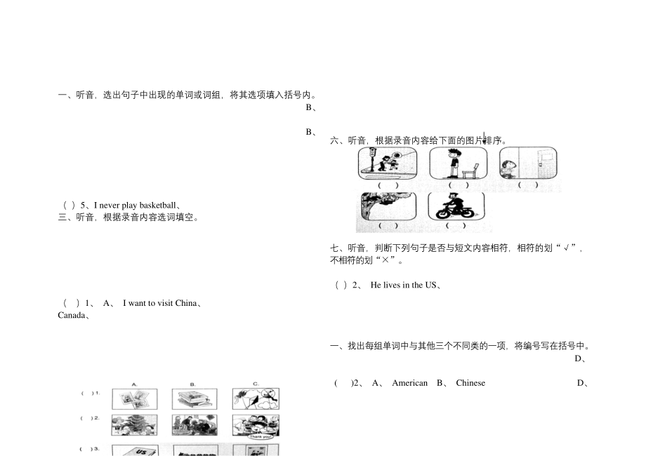 外研版六年级上册英语期末测试题带听力.docx_第1页