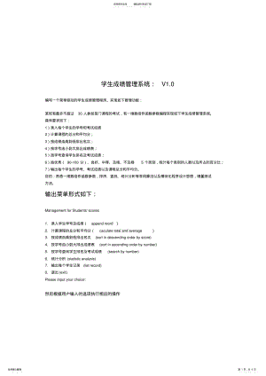 2022年学生成绩管理系统 2.pdf