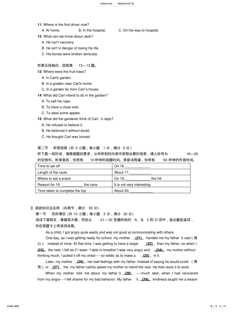 2022年高一英语上册期末学业评价测试题 .pdf_第2页