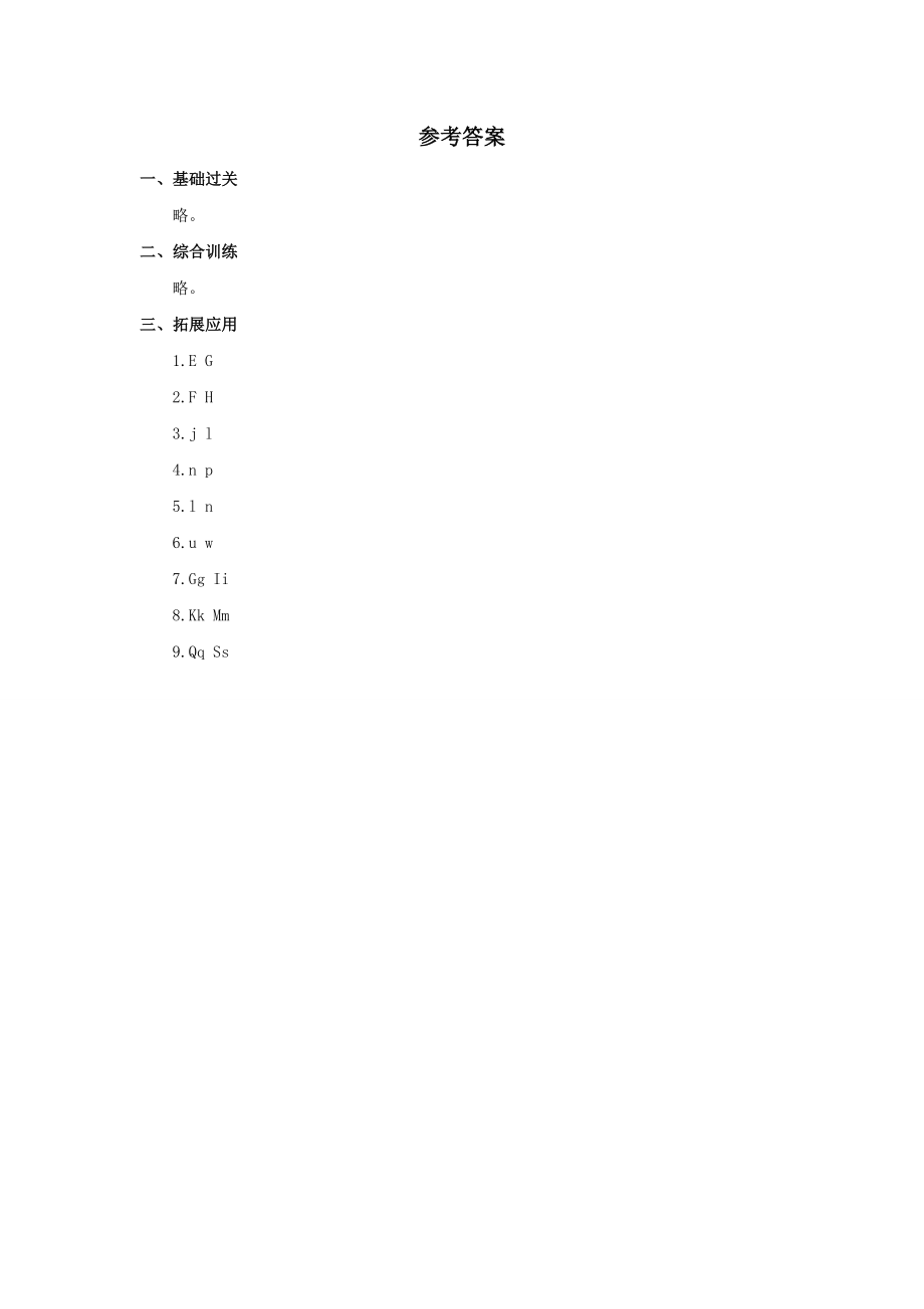 School习题2(1)公开课教案课件.doc_第2页