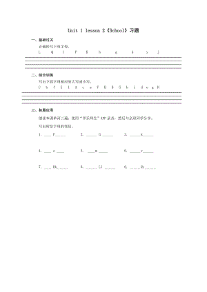 School习题2(1)公开课教案课件.doc