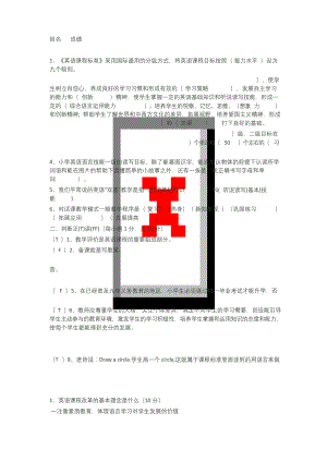 小学英语新课标试题及答案.docx