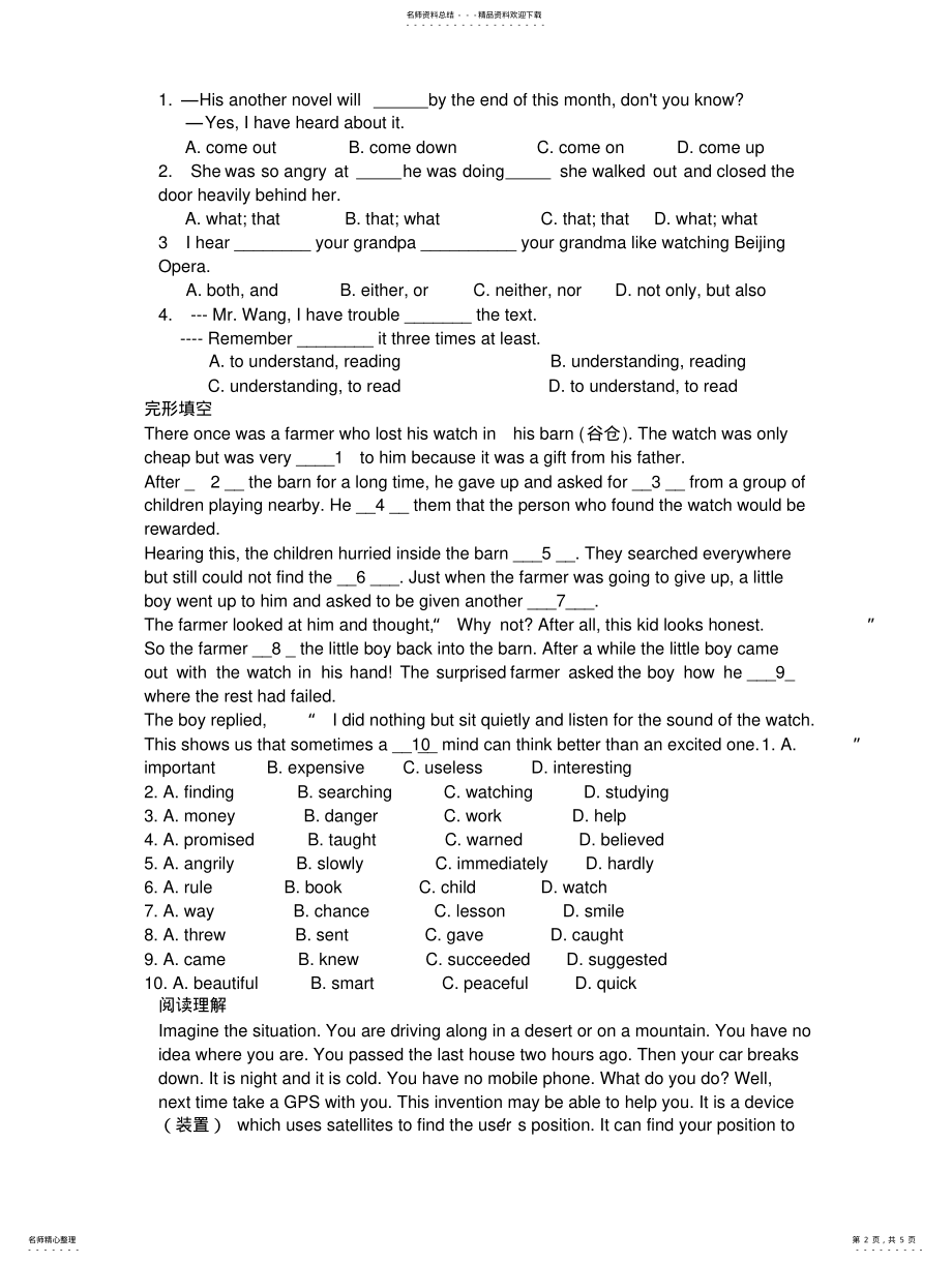 2022年外研版英语八年级下册Module-M复习提纲参照 .pdf_第2页