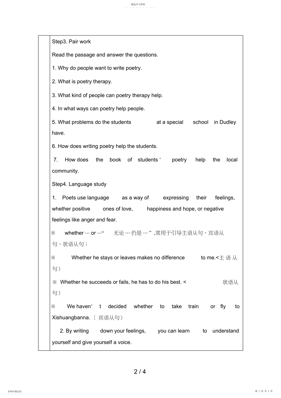 2022年高中英语：Module《TheTangPoems-Readingandwriting》教案4.docx_第2页