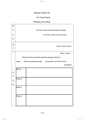 2022年高中英语：Module《TheTangPoems-Readingandwriting》教案4.docx