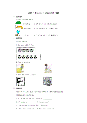 小学人教英语上下册Numbers习题第3课时公开课教案教学设计课件测试卷练习卷课时同步训练练习公开课.doc