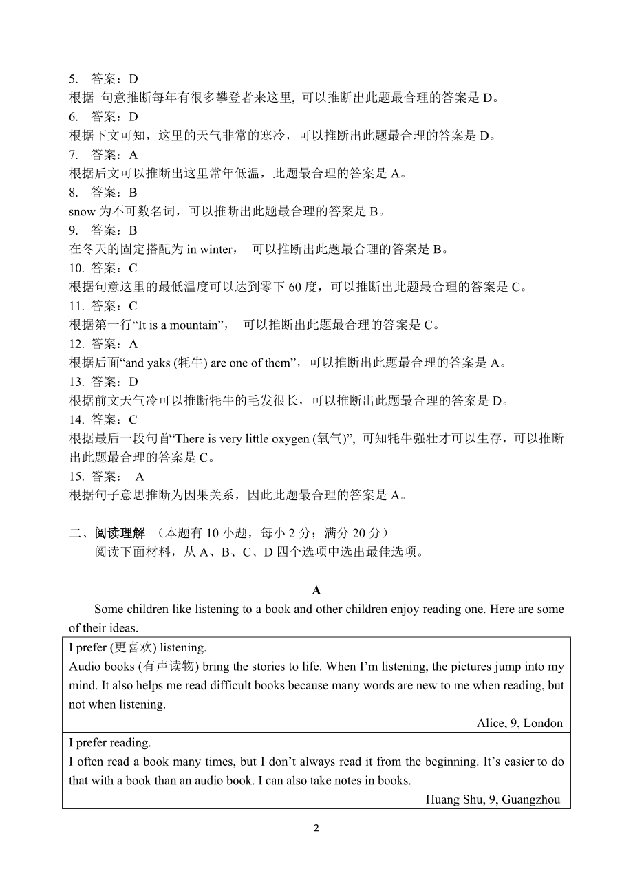 中小学海宁市丁桥中学英语教研组-杜玲红公开课教案教学设计课件案例测试练习卷题.docx_第2页