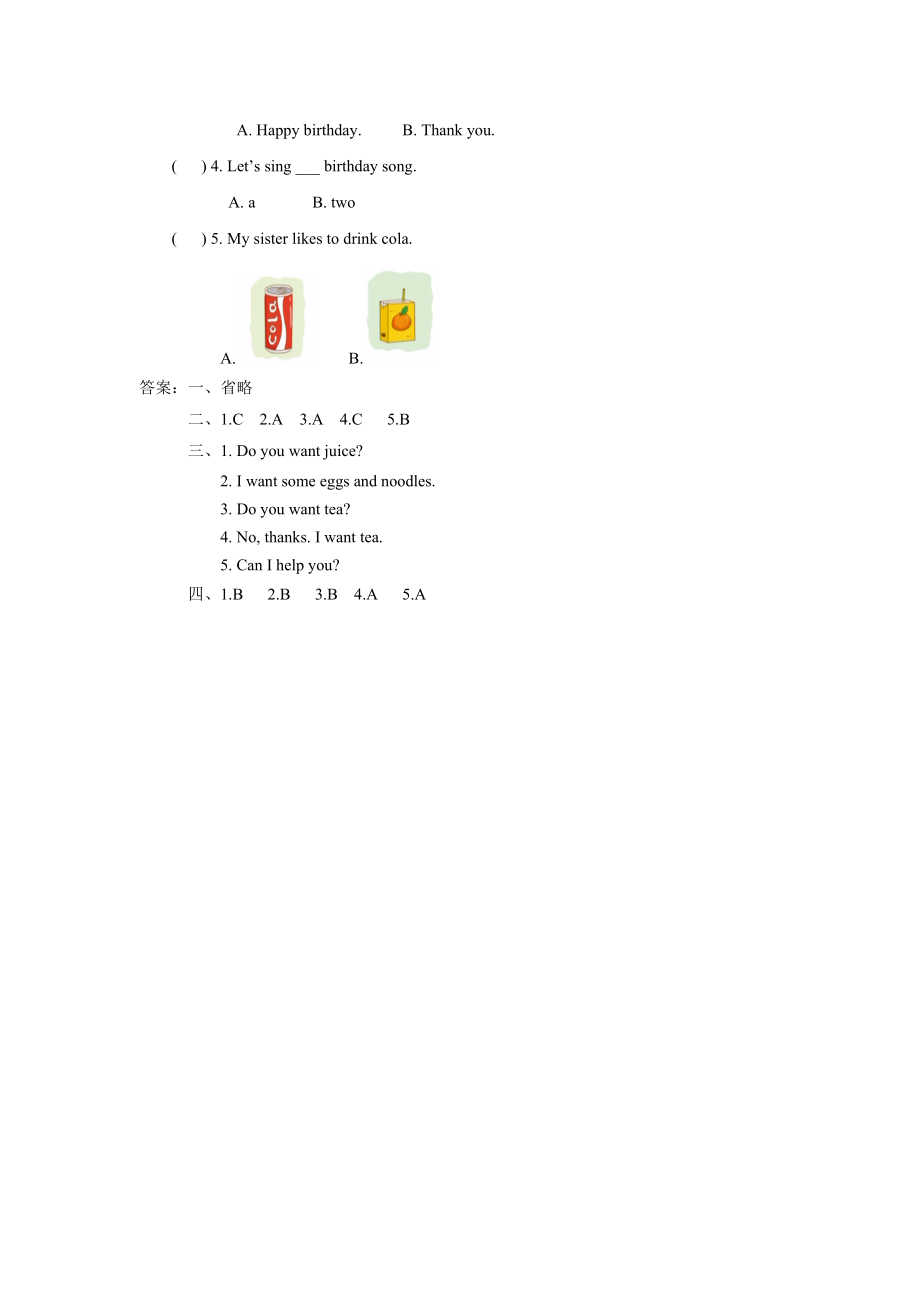 Unit-5-Drink-Lesson-2-习题公开课教案课件.doc_第2页