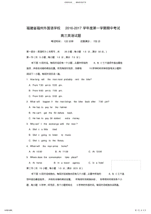 2022年高三英语上学期期中试题 5.pdf