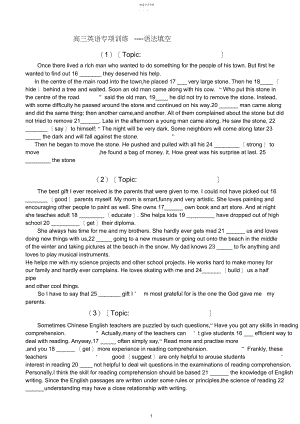 2022年高三英语语法填空专项训练6.docx