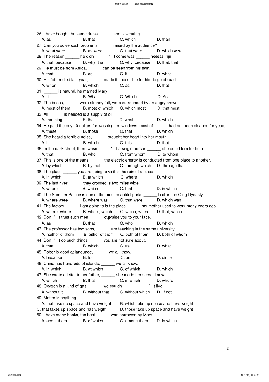 2022年高中定语从句练习题 2.pdf_第2页