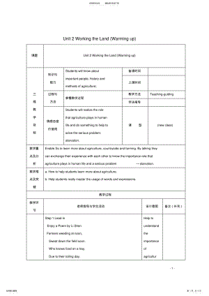 2022年高中英语UnitWorkingtheLand教案新人教版必修 4.pdf