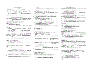 2022年完整word版,九年级英语_知识点语法.docx