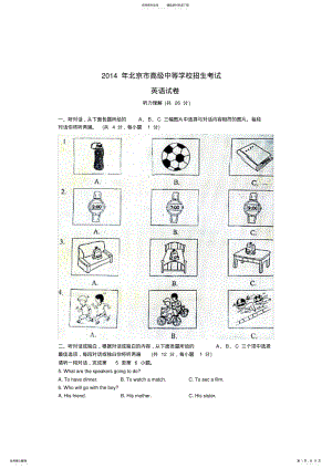 2022年年北京市中考英语试题及答案,推荐文档 .pdf