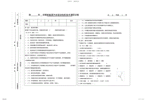 2022年驱动电机与控制技术技术试卷 .pdf