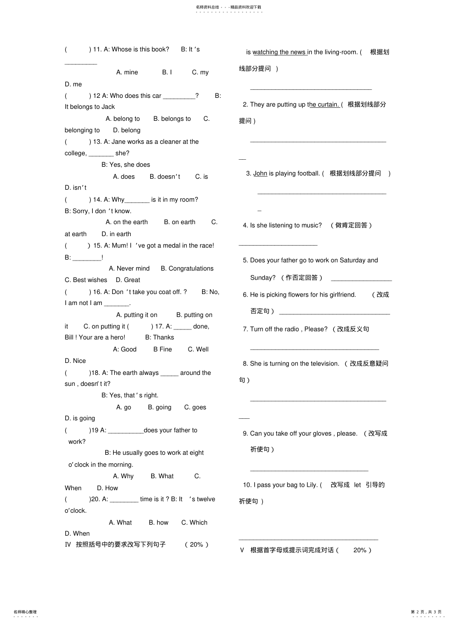 2022年青少版新概念AUnit—Unit英语测试题 .pdf_第2页