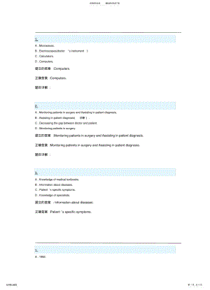 2022年大学英语听力平台答案 .pdf