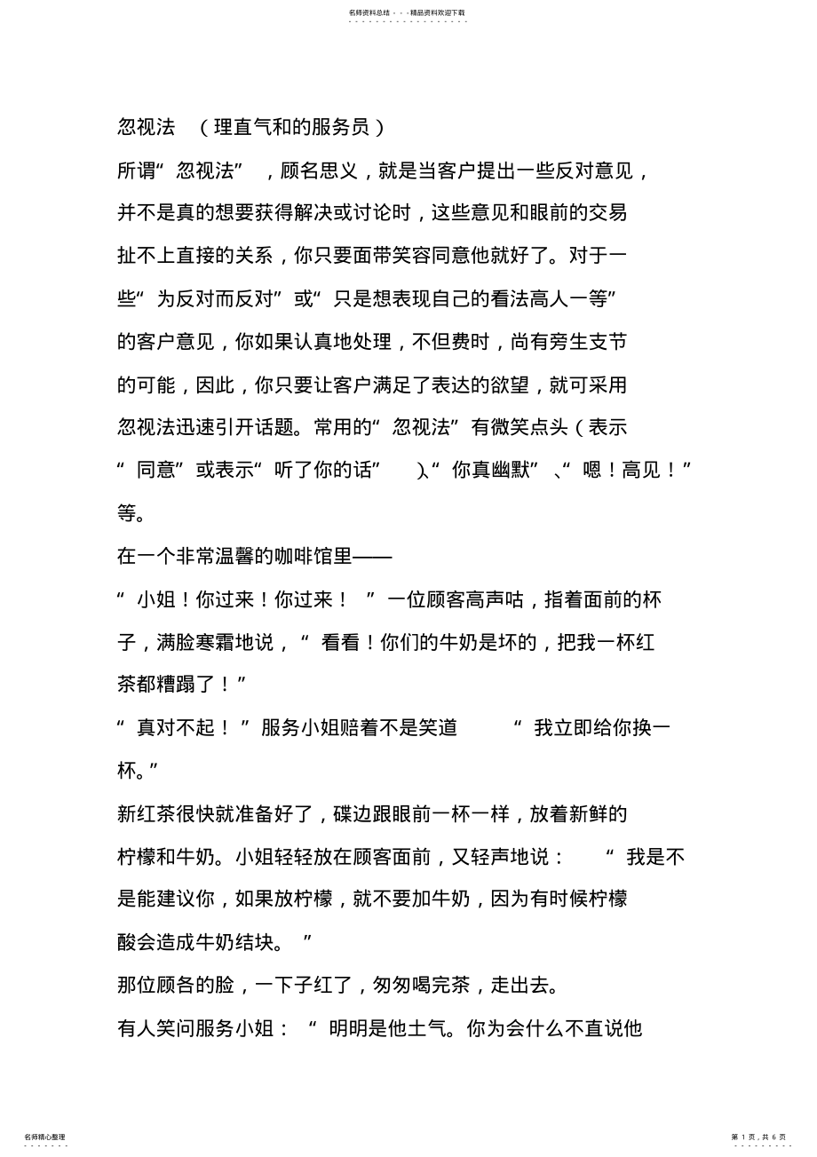 2022年处理异议 .pdf_第1页