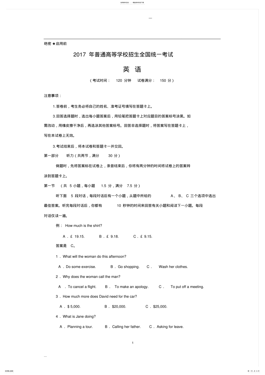 2022年年新课标全国卷高考英语试题及答案,推荐文档 .pdf_第1页