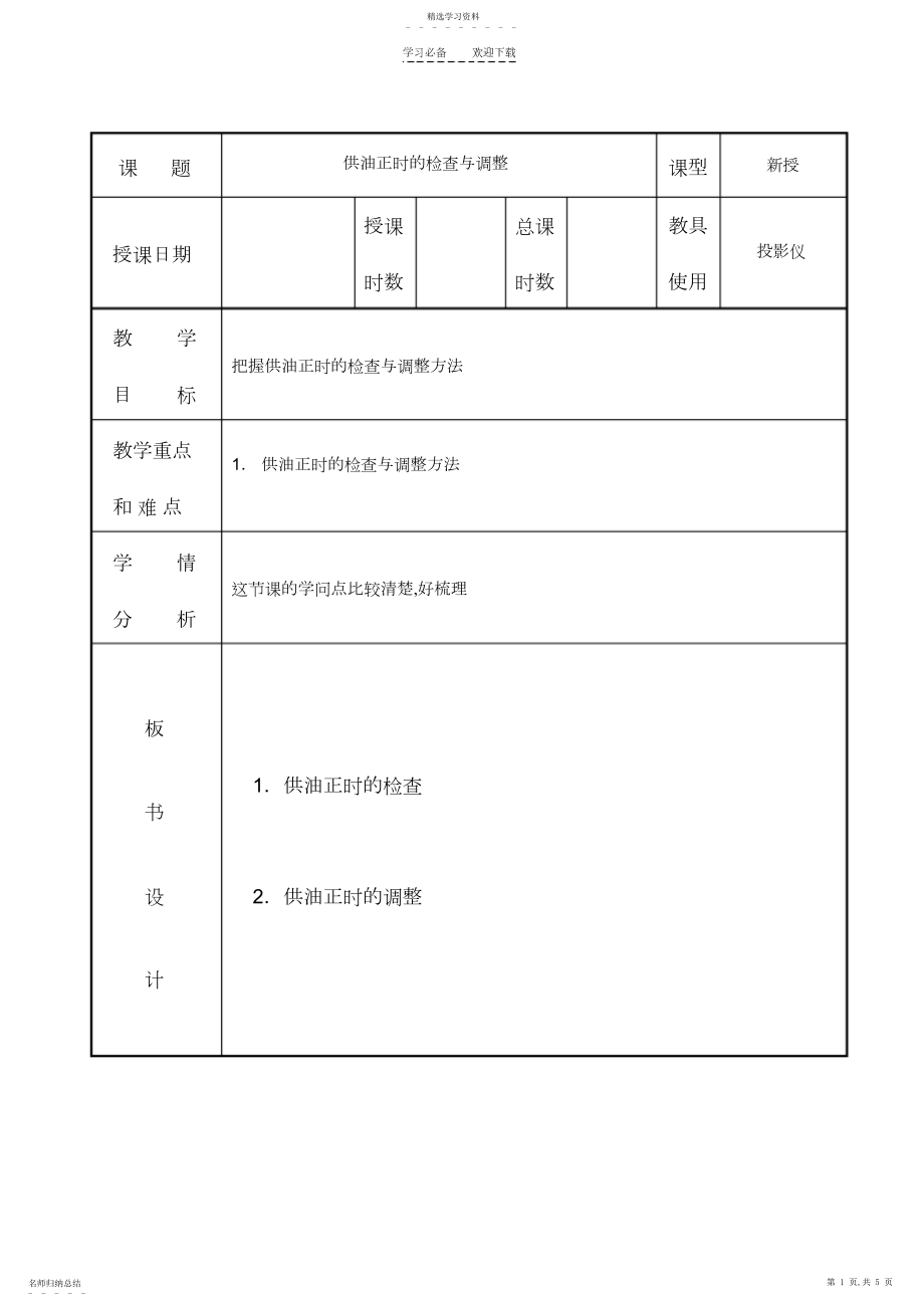 2022年学校教育教学工作总结教学反思课堂设计学生高等教育招生.docx_第1页