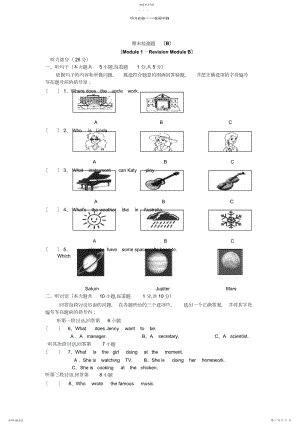 2022年外研版初中二年级英语期末检测题.docx