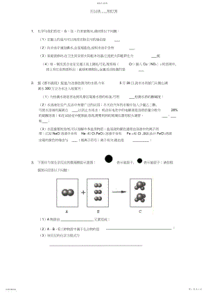 2022年高一化学分班测试题.docx