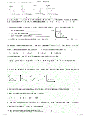 2022年高一化学必修一强化练习J及详细答案 .pdf