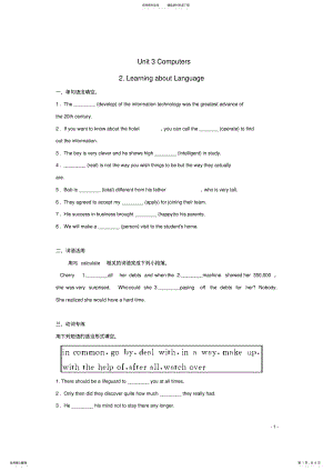 2022年高中英语UnitComputersLearningaboutLanguage同步测试新人教版必修 .pdf