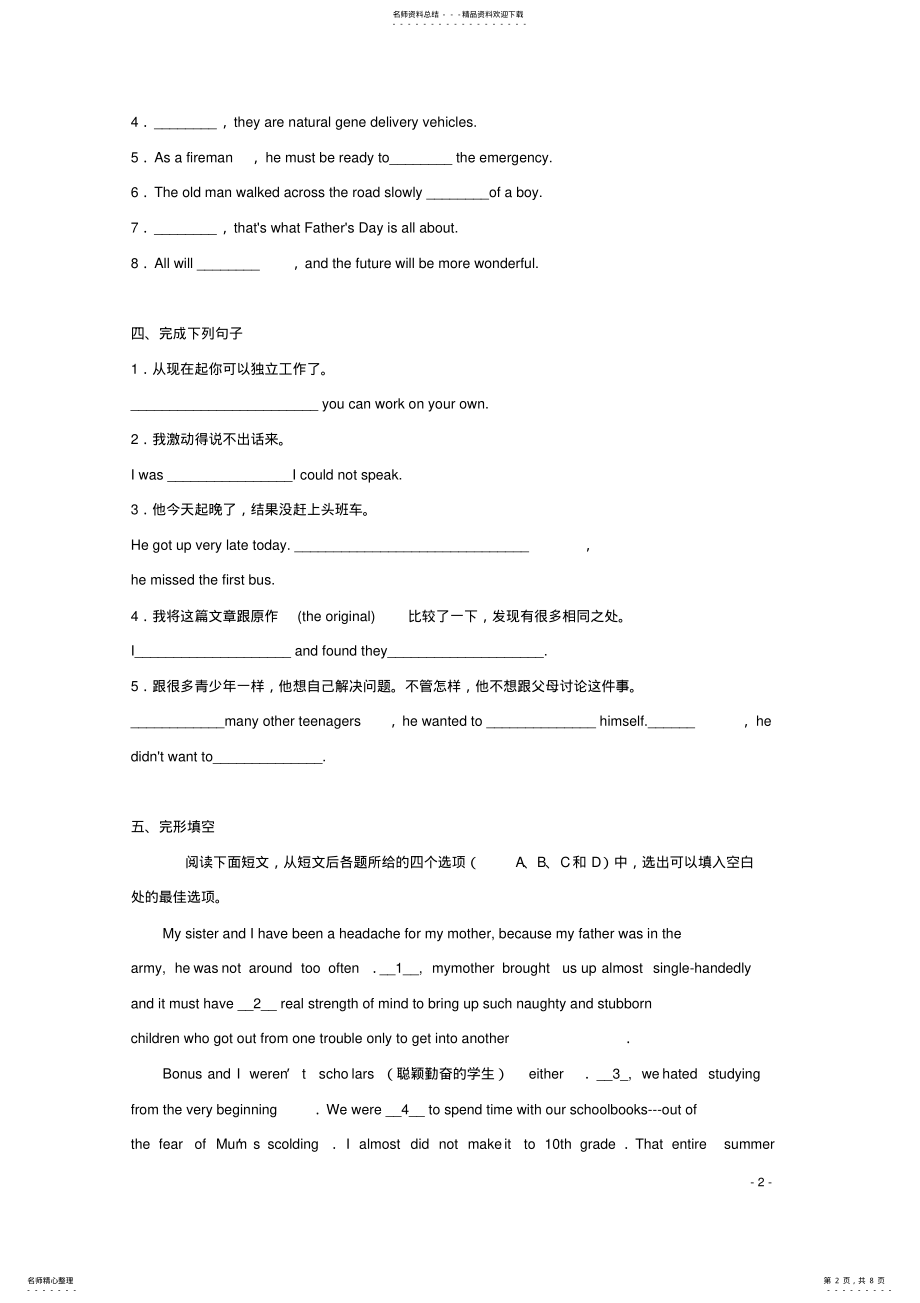 2022年高中英语UnitComputersLearningaboutLanguage同步测试新人教版必修 .pdf_第2页