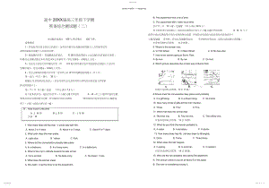 2022年高三英语综合测试题.docx