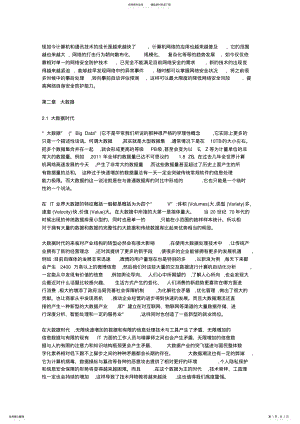 2022年大屏多屏操纵模式 .pdf