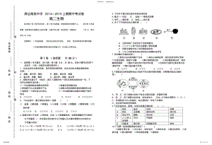 2022年屏边高级中学高二第一学期期中考试试卷 .pdf