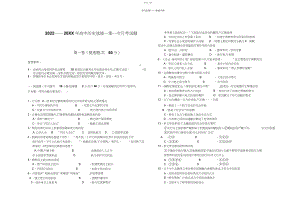 2022年高二历史选修一第一次月考试题.docx