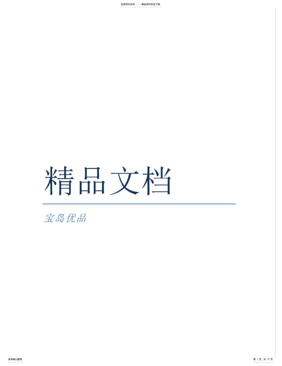 2022年大班学期个人工作计划 .pdf_第1页