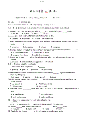 2022年高一上学期英语第一次月考试卷及答案.docx