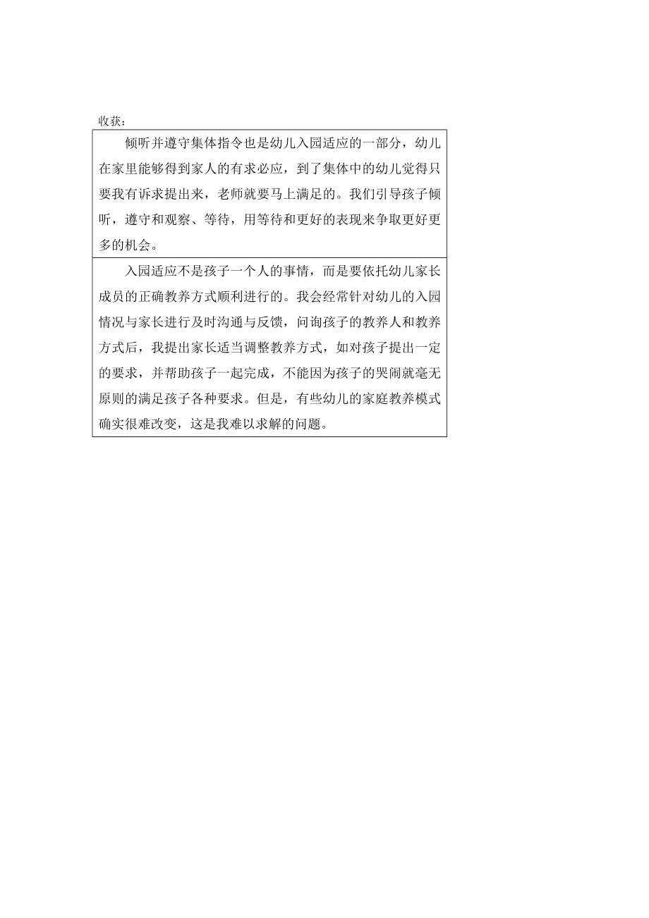 小六班主题7公开课教案教学设计课件案例试卷题.doc_第1页