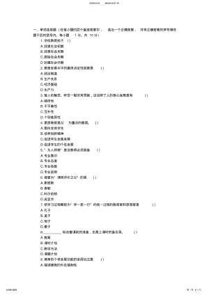 2022年陕西省教师资格证考试教育学真题试题 .pdf